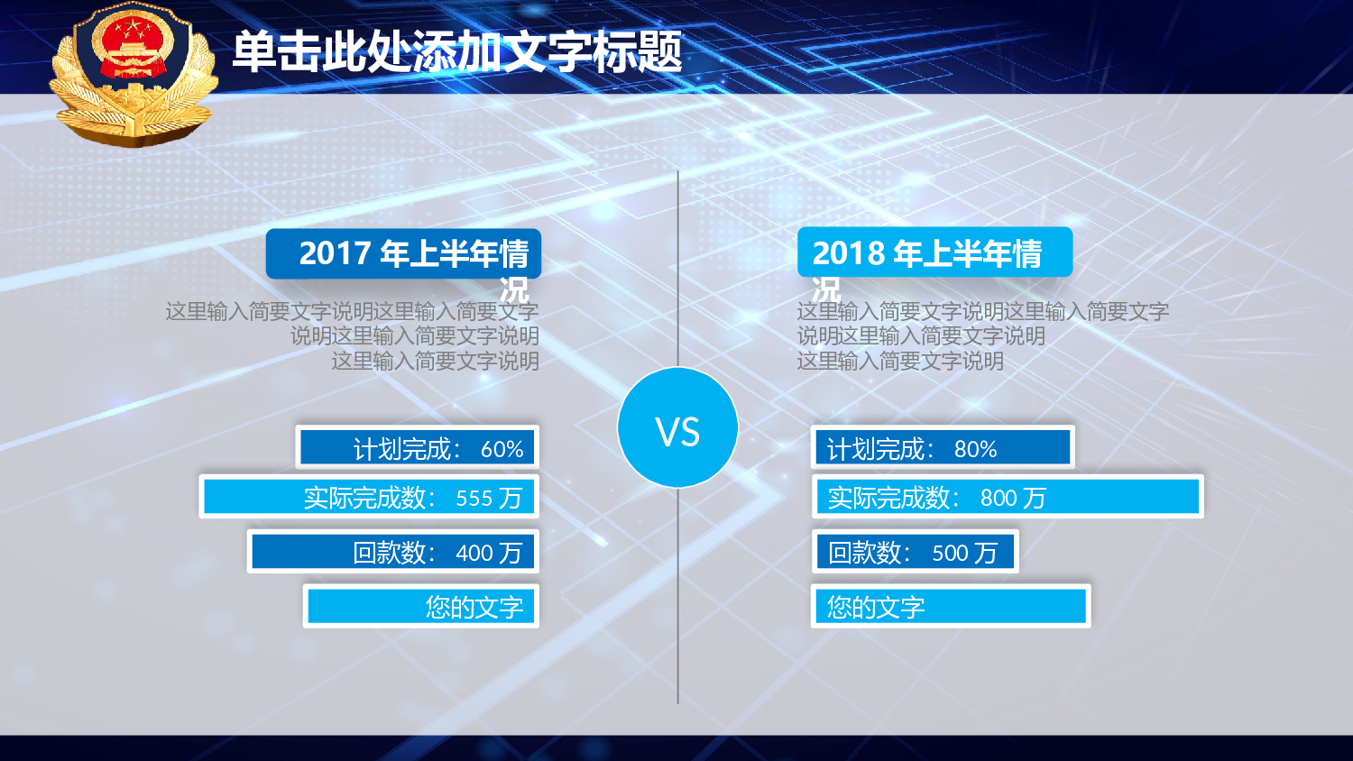 56854蓝色大气派出所公安警察工作汇报PPT.pptx 第6页