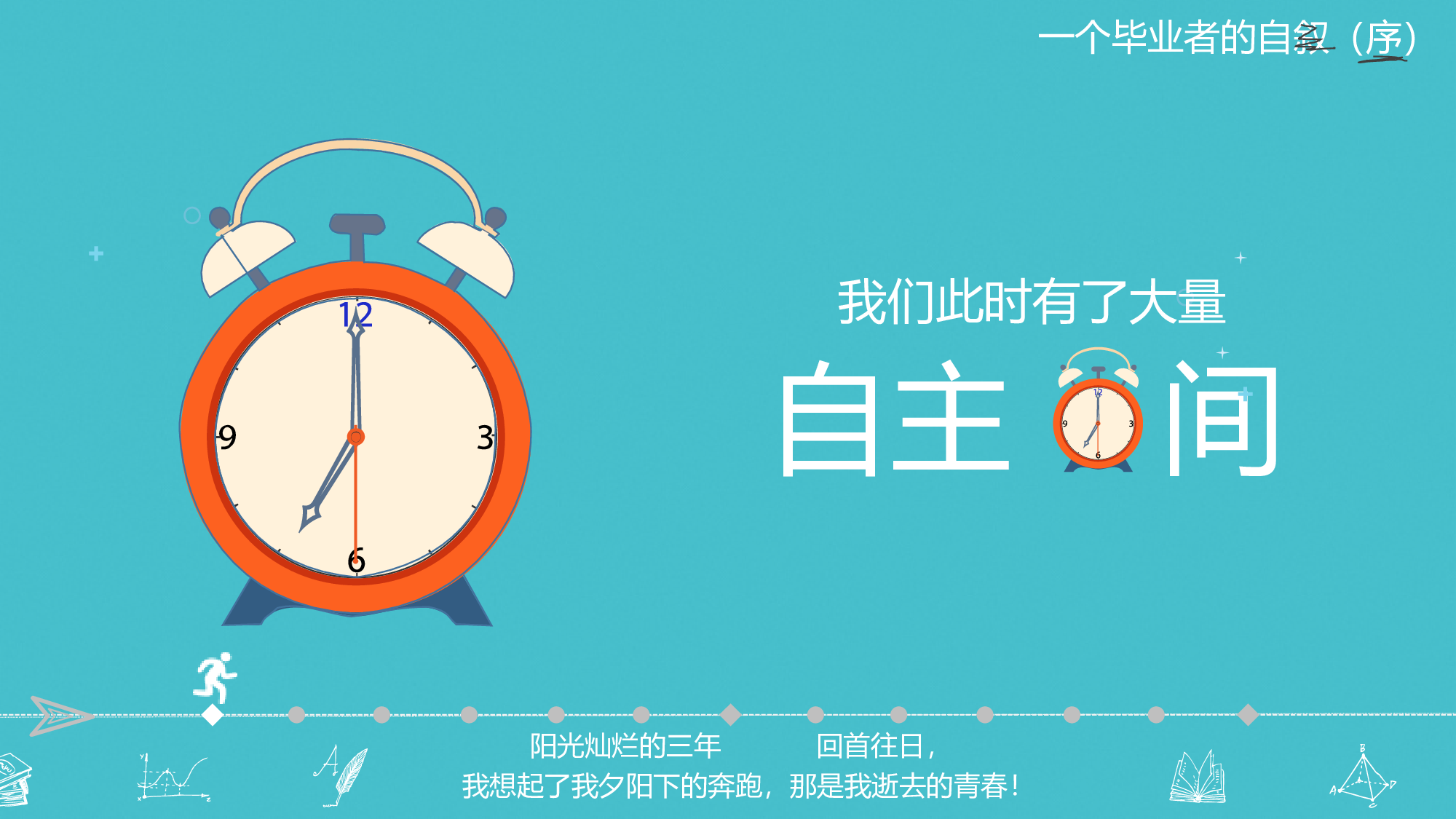 动态 100 .pptx 第4页