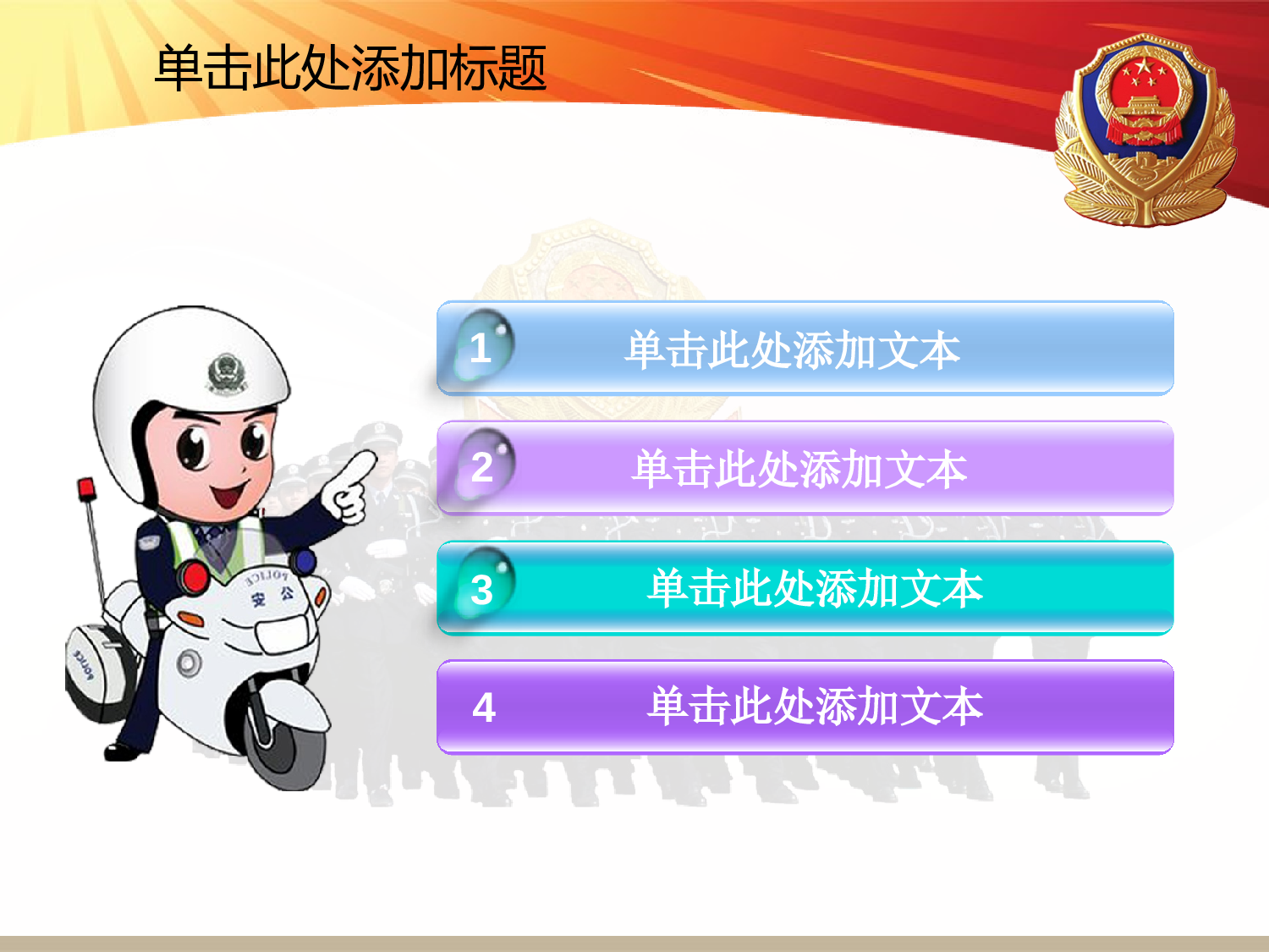 57.公安机关检查院法院党校廉政报告总结PPT幻灯片.ppt 第2页