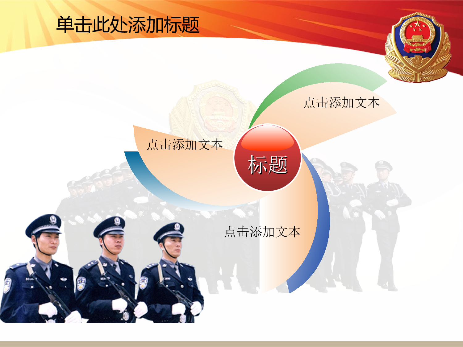 57.公安机关检查院法院党校廉政报告总结PPT幻灯片.ppt 第6页