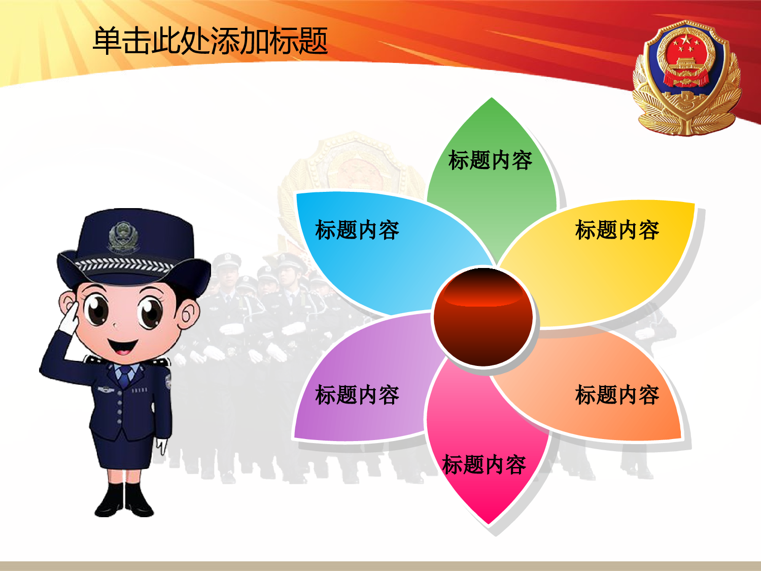 57.公安机关检查院法院党校廉政报告总结PPT幻灯片.ppt 第4页
