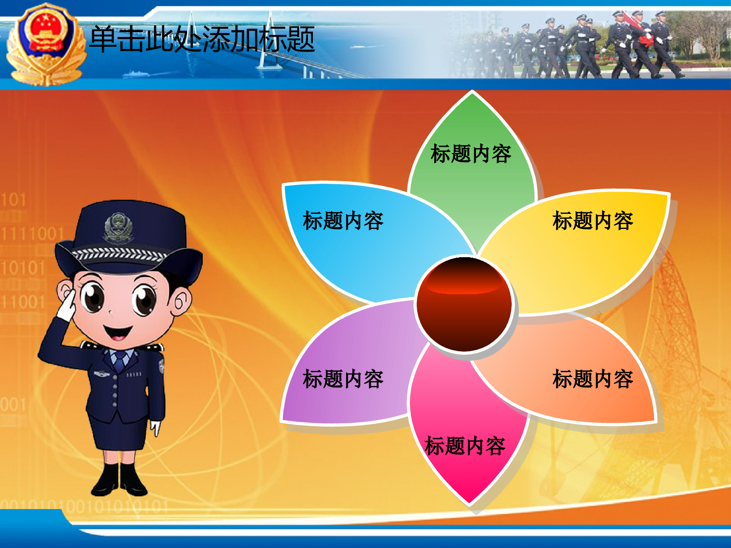 58.公安机关检查院法院党校廉政报告总结PPT幻灯片.ppt 第4页