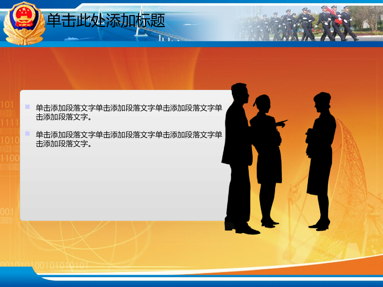 58.公安机关检查院法院党校廉政报告总结PPT幻灯片.ppt 第3页