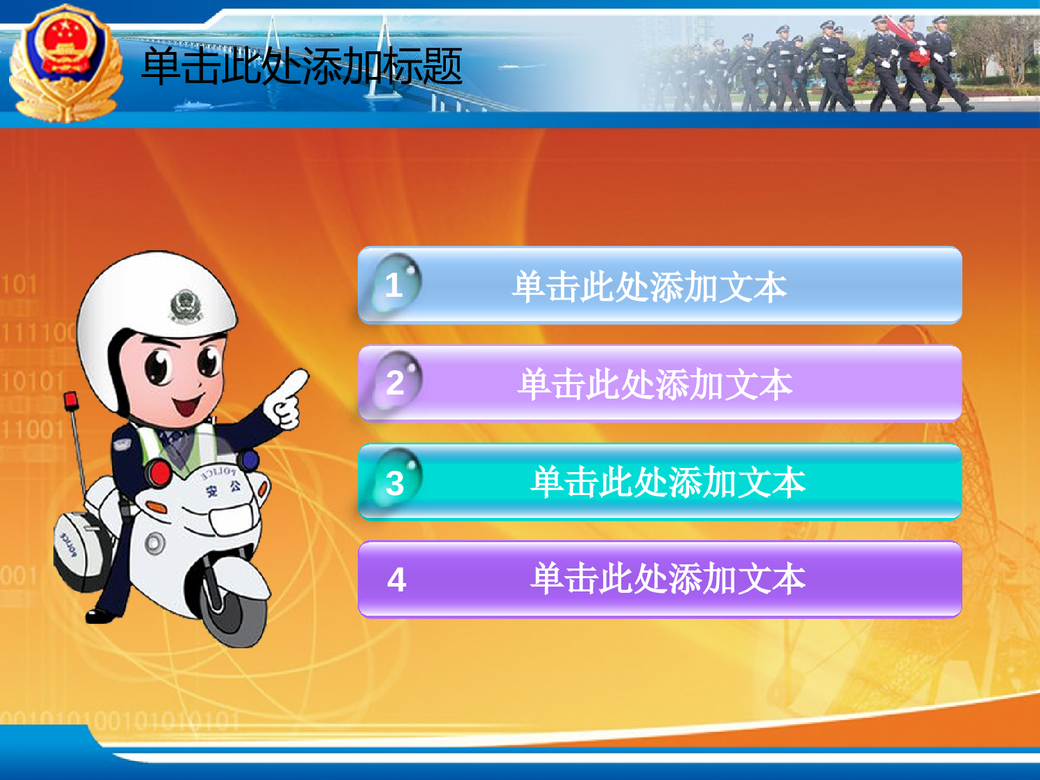 58.公安机关检查院法院党校廉政报告总结PPT幻灯片.ppt 第2页