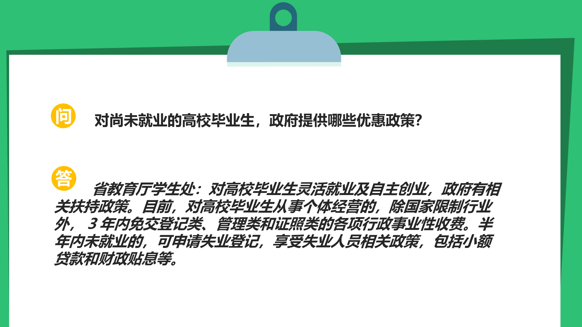 动态 106 .ppt 第6页