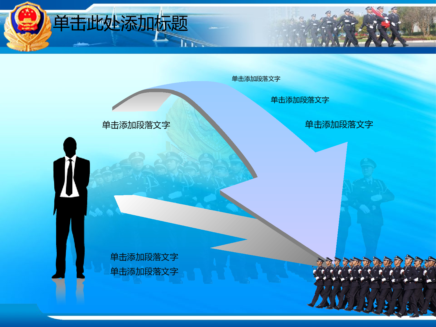 59.公安机关检查院法院党校廉政报告总结PPT幻灯片.ppt 第6页