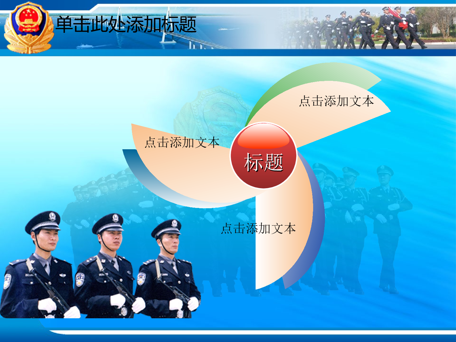 59.公安机关检查院法院党校廉政报告总结PPT幻灯片.ppt 第4页