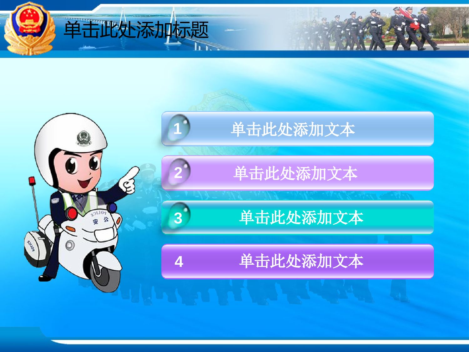 59.公安机关检查院法院党校廉政报告总结PPT幻灯片.ppt 第2页