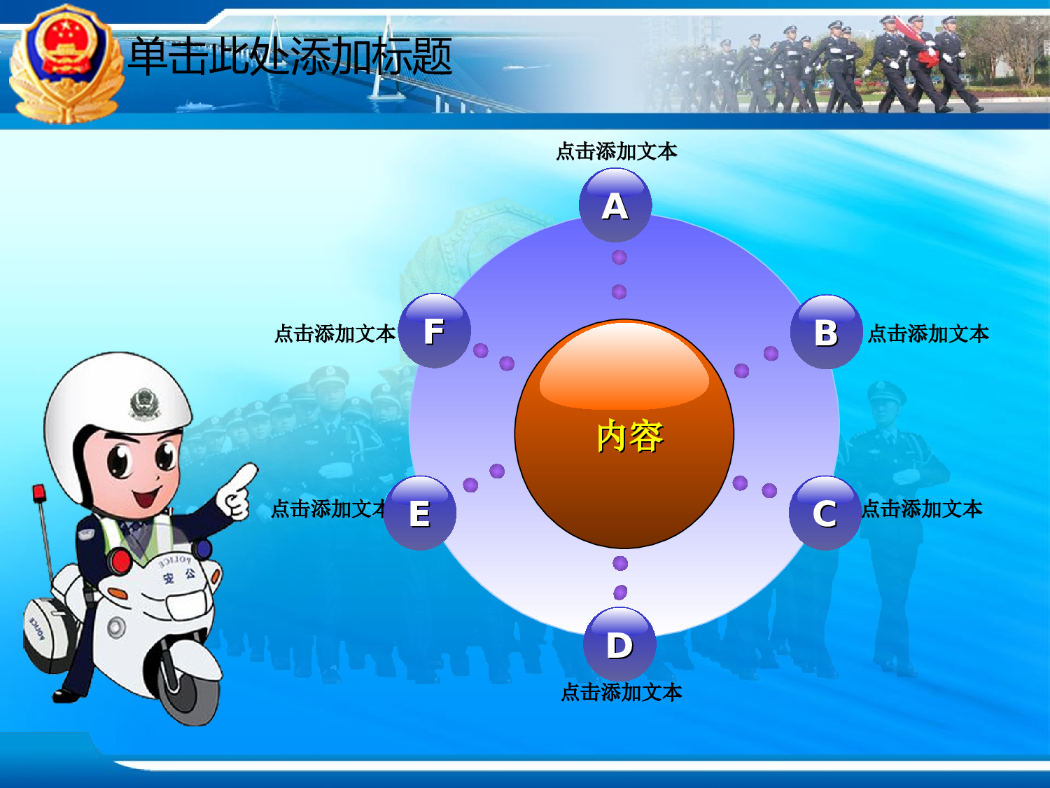 59.公安机关检查院法院党校廉政报告总结PPT幻灯片.ppt 第5页