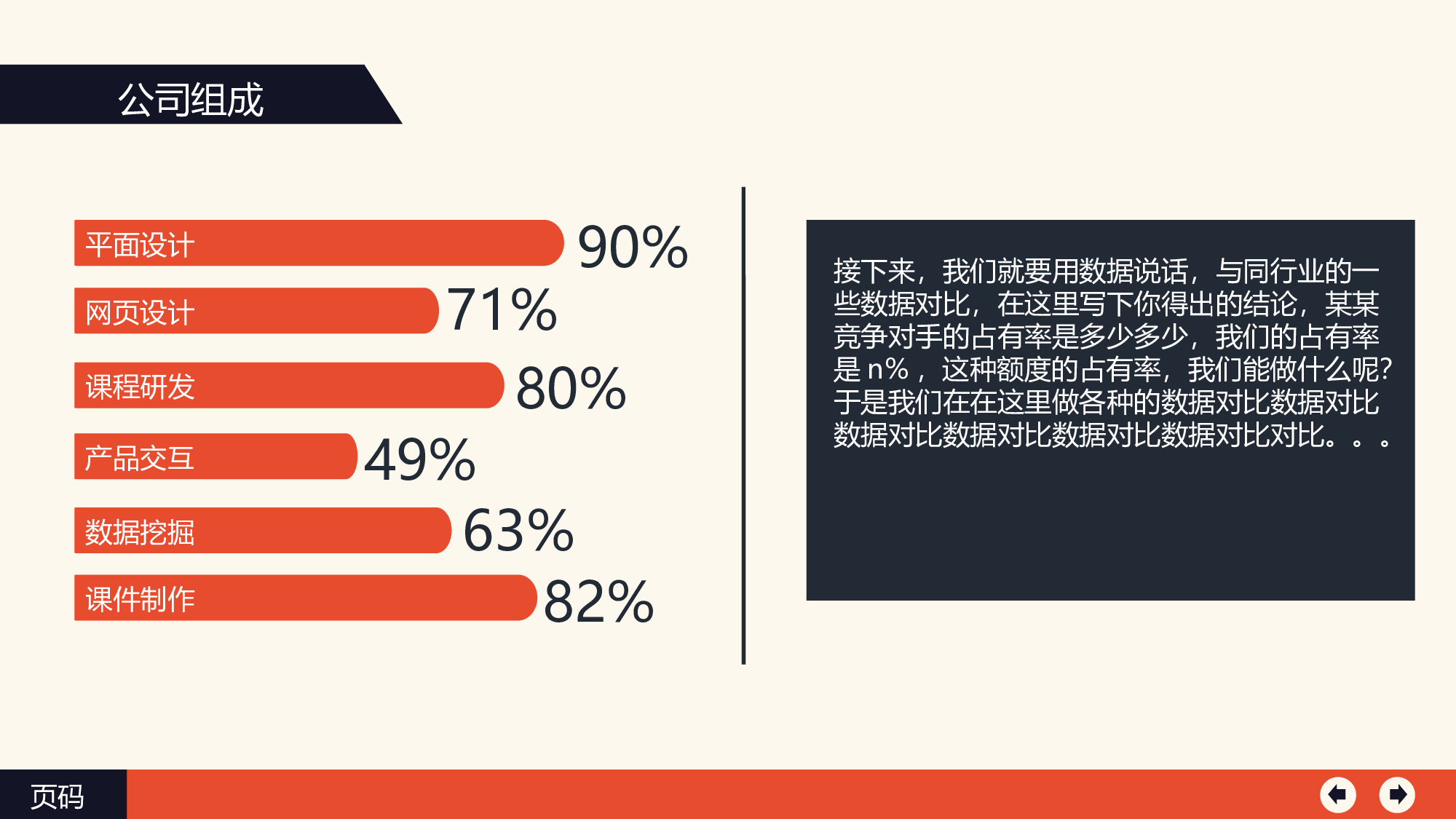动态 107 .ppt 第4页