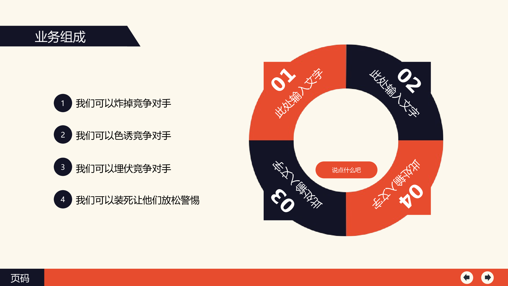 动态 107 .ppt 第5页