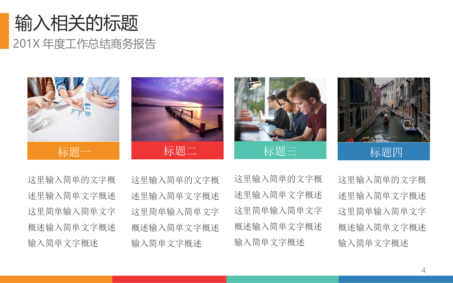 动态 109 .ppt 第4页