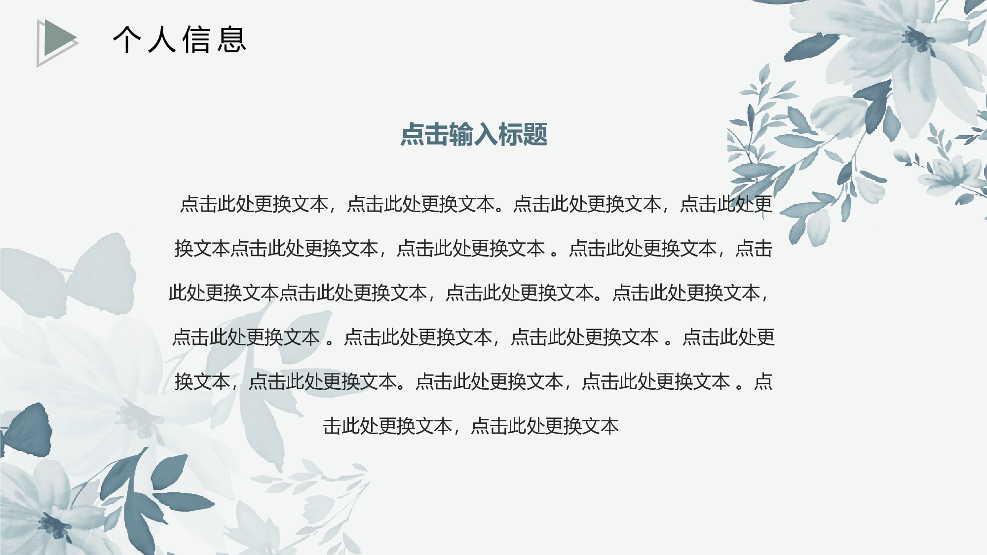 ins风4835.pptx 第6页