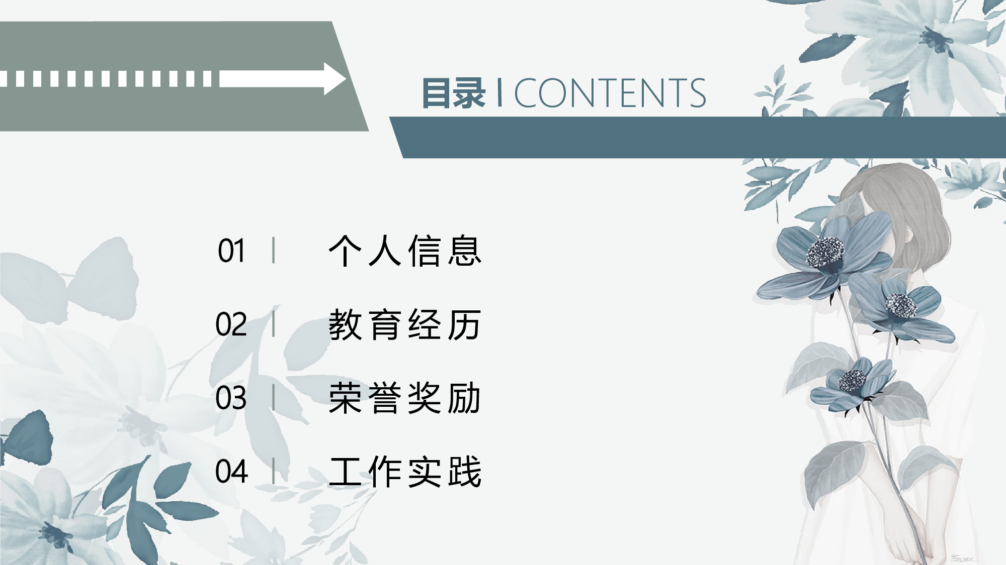 ins风4835.pptx 第2页