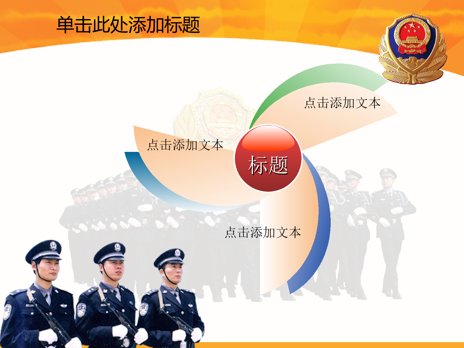 60.公安机关检查院法院党校廉政报告总结PPT幻灯片.ppt 第4页