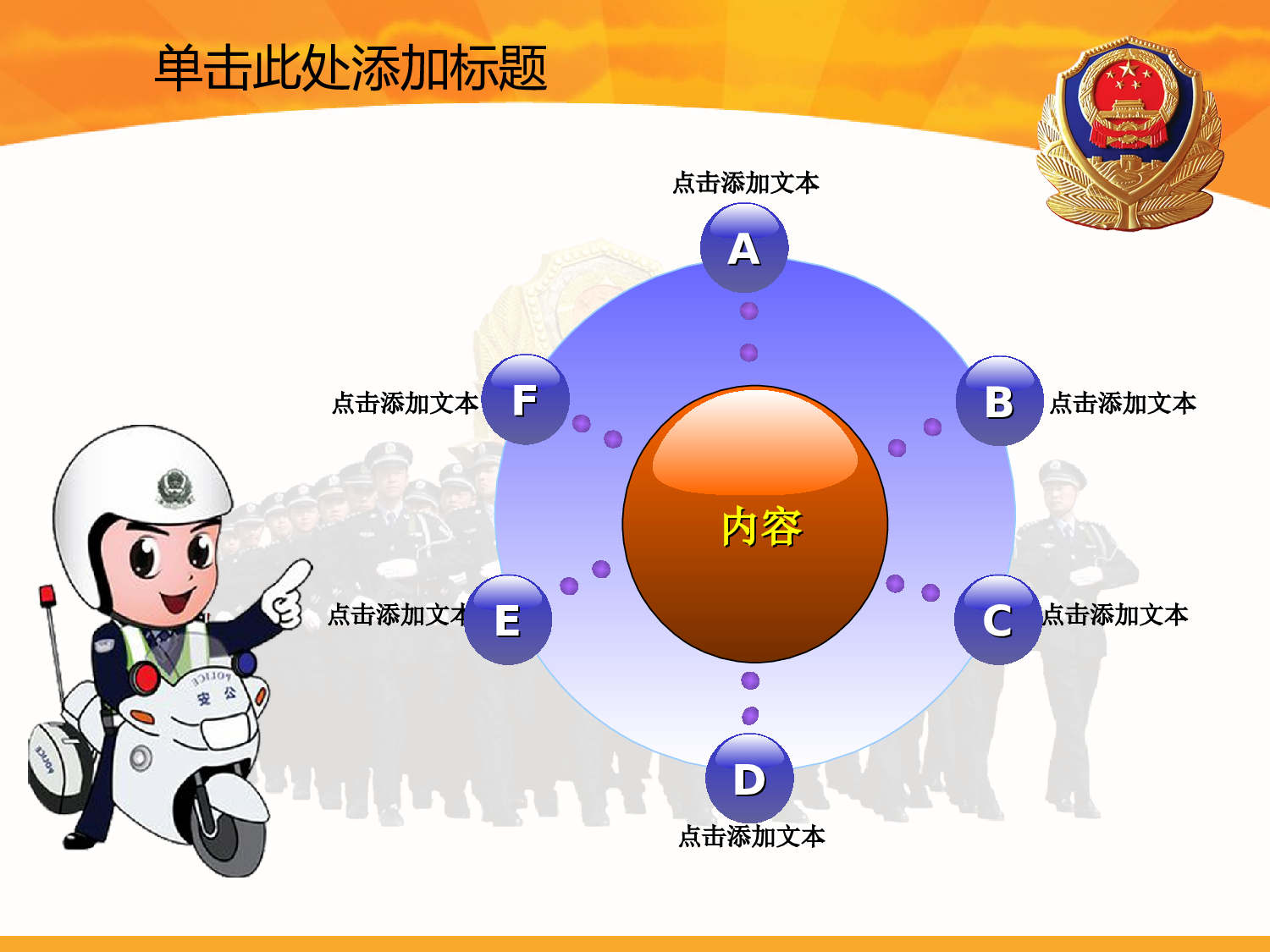 60.公安机关检查院法院党校廉政报告总结PPT幻灯片.ppt 第5页