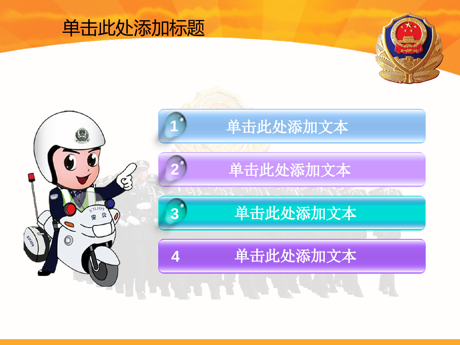 60.公安机关检查院法院党校廉政报告总结PPT幻灯片.ppt 第2页