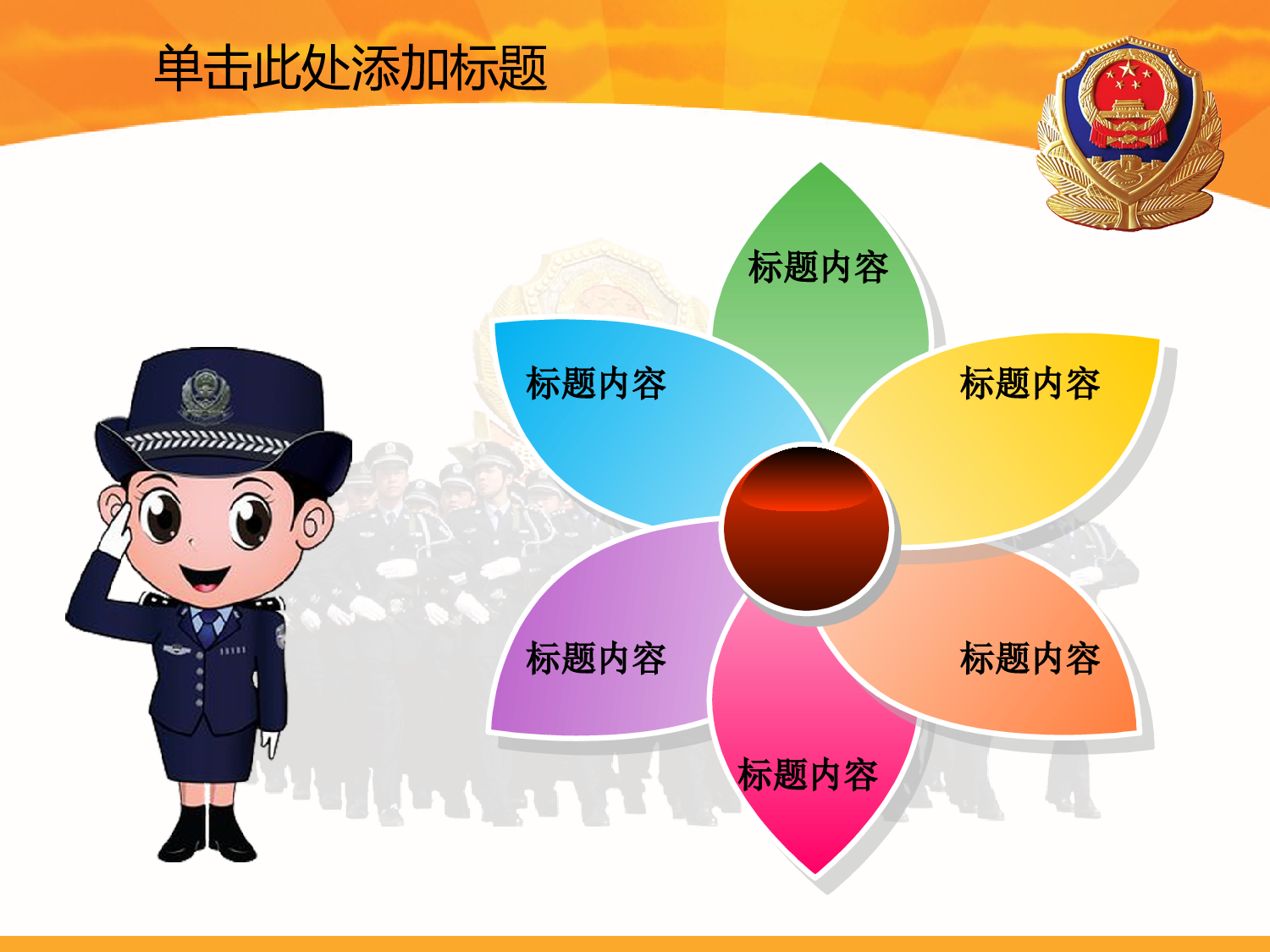 60.公安机关检查院法院党校廉政报告总结PPT幻灯片.ppt 第3页