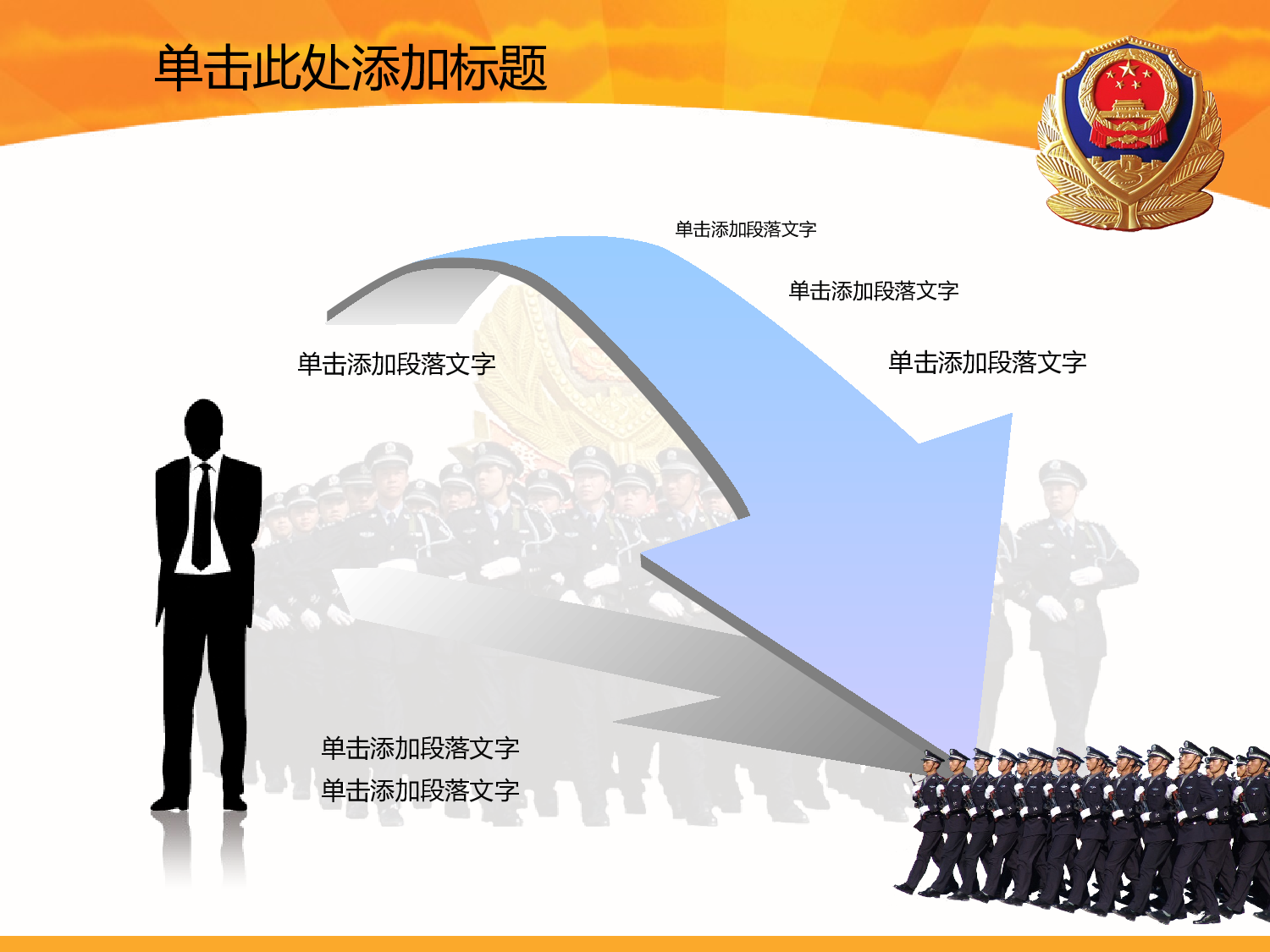 60.公安机关检查院法院党校廉政报告总结PPT幻灯片.ppt 第6页