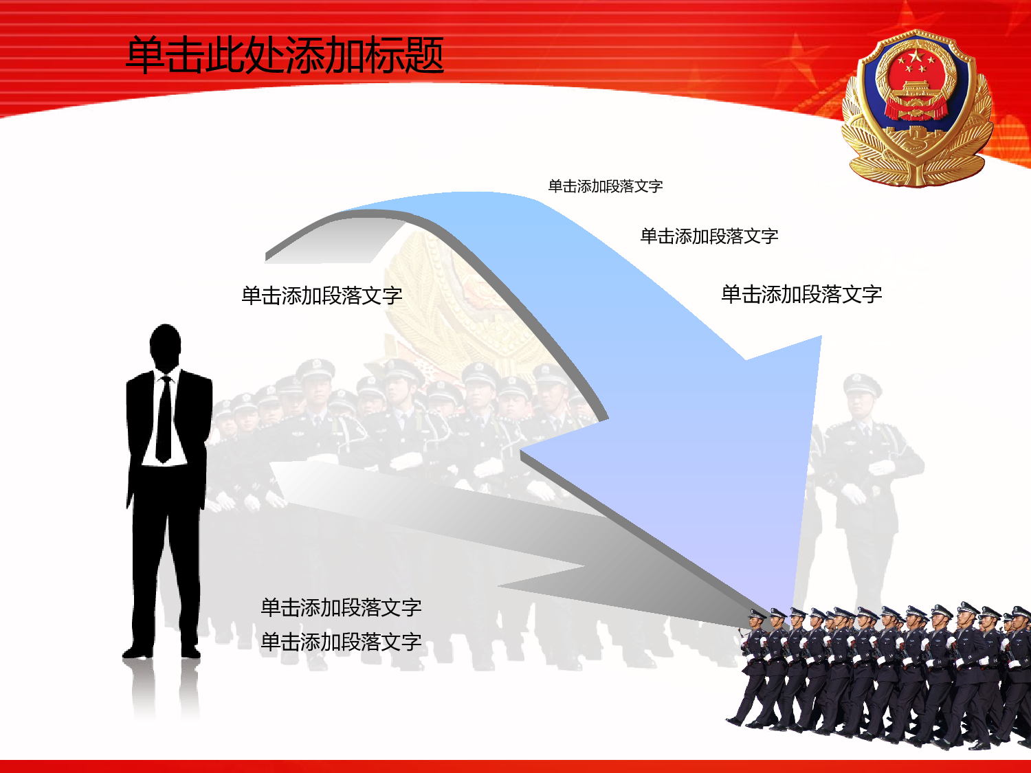61.公安机关检查院法院党校廉政报告总结PPT幻灯片.ppt 第6页