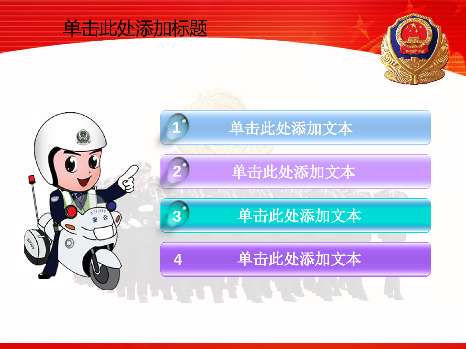 61.公安机关检查院法院党校廉政报告总结PPT幻灯片.ppt 第2页