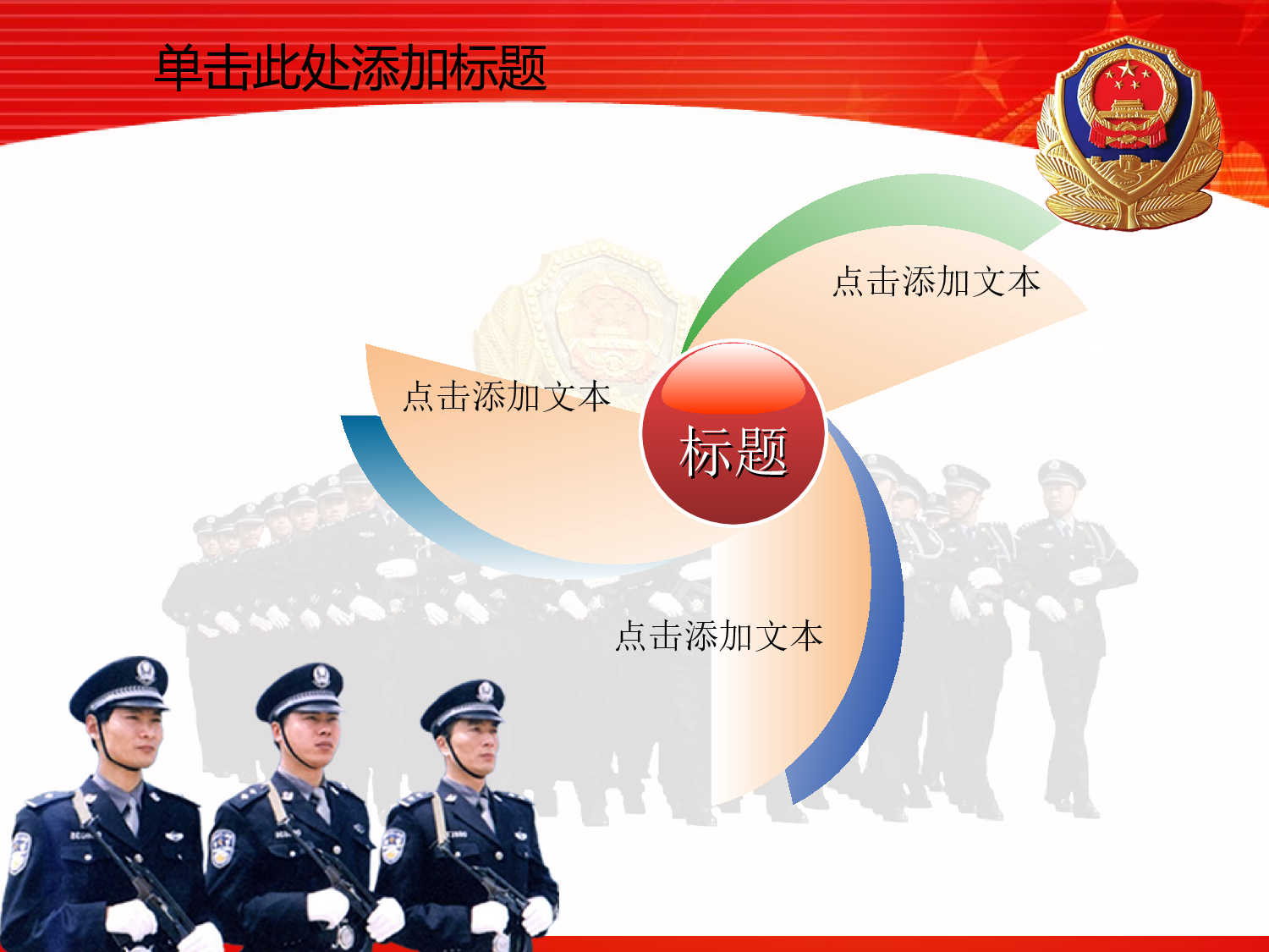 61.公安机关检查院法院党校廉政报告总结PPT幻灯片.ppt 第4页