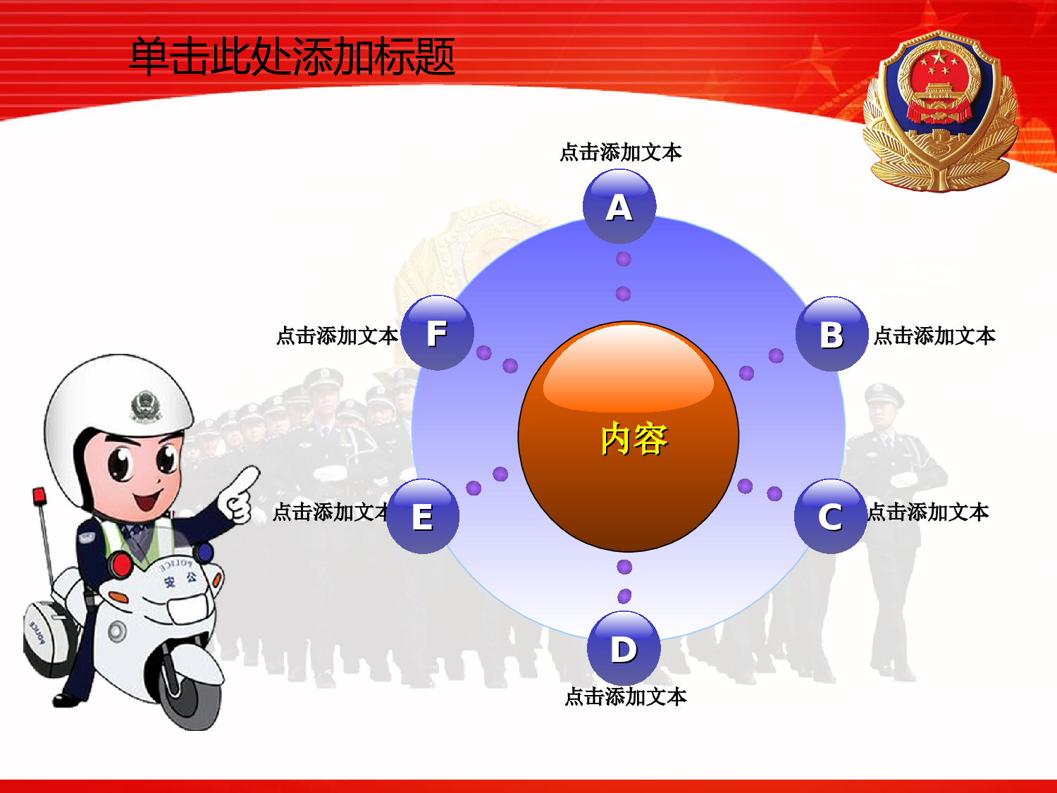 61.公安机关检查院法院党校廉政报告总结PPT幻灯片.ppt 第5页