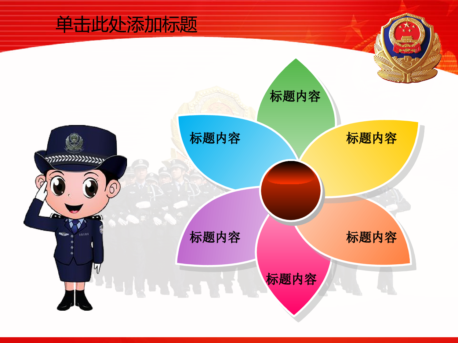 61.公安机关检查院法院党校廉政报告总结PPT幻灯片.ppt 第3页