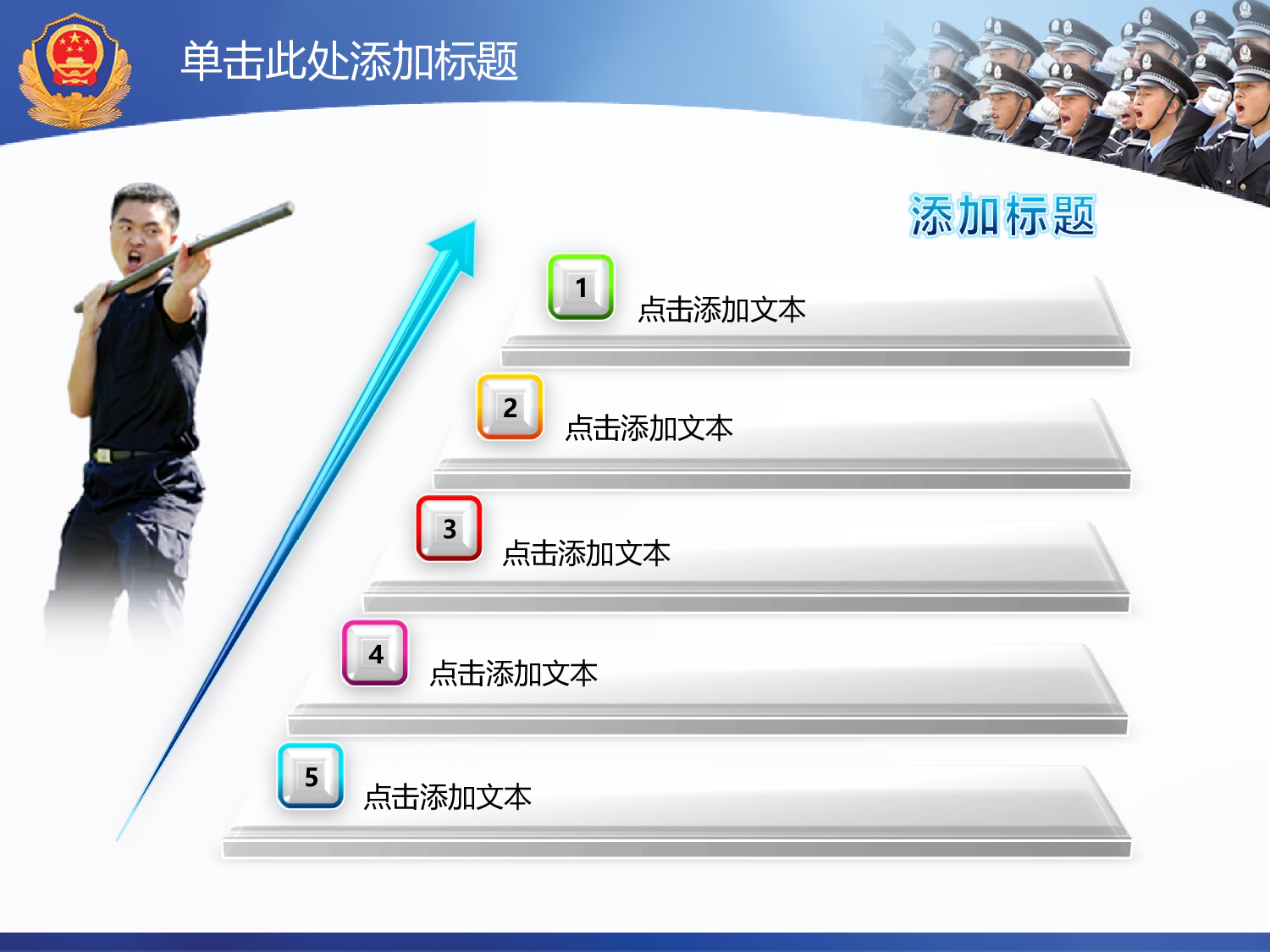 62.公安交警社会安全和谐报告总结PPT幻灯片.ppt 第2页