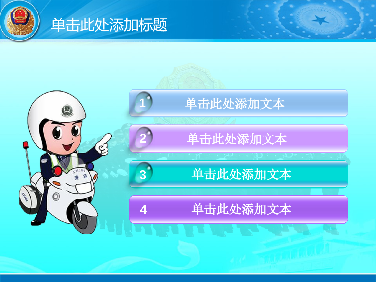 63.公安警察党校廉政报告总结PPT幻灯片.ppt 第2页