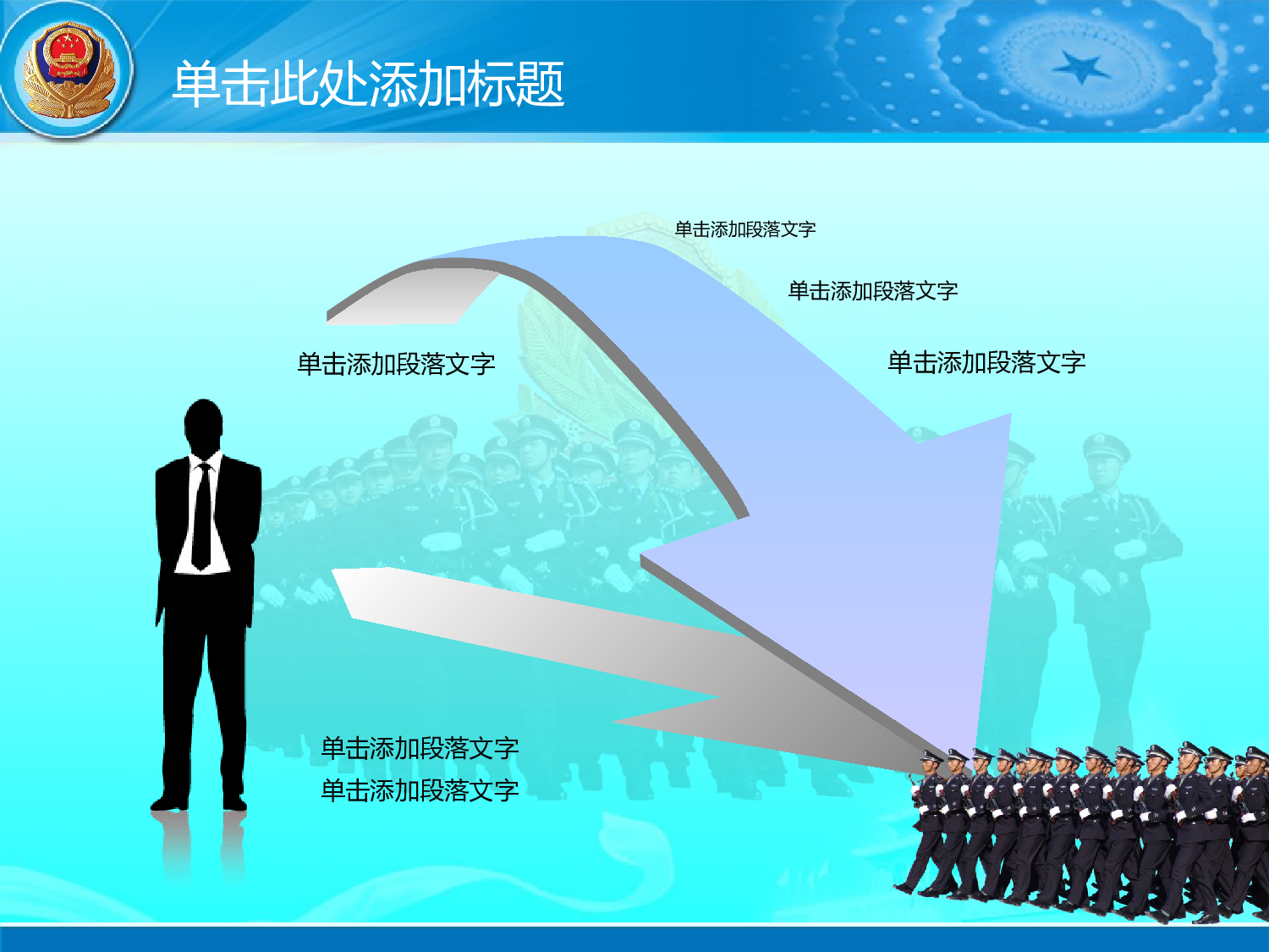 63.公安警察党校廉政报告总结PPT幻灯片.ppt 第6页
