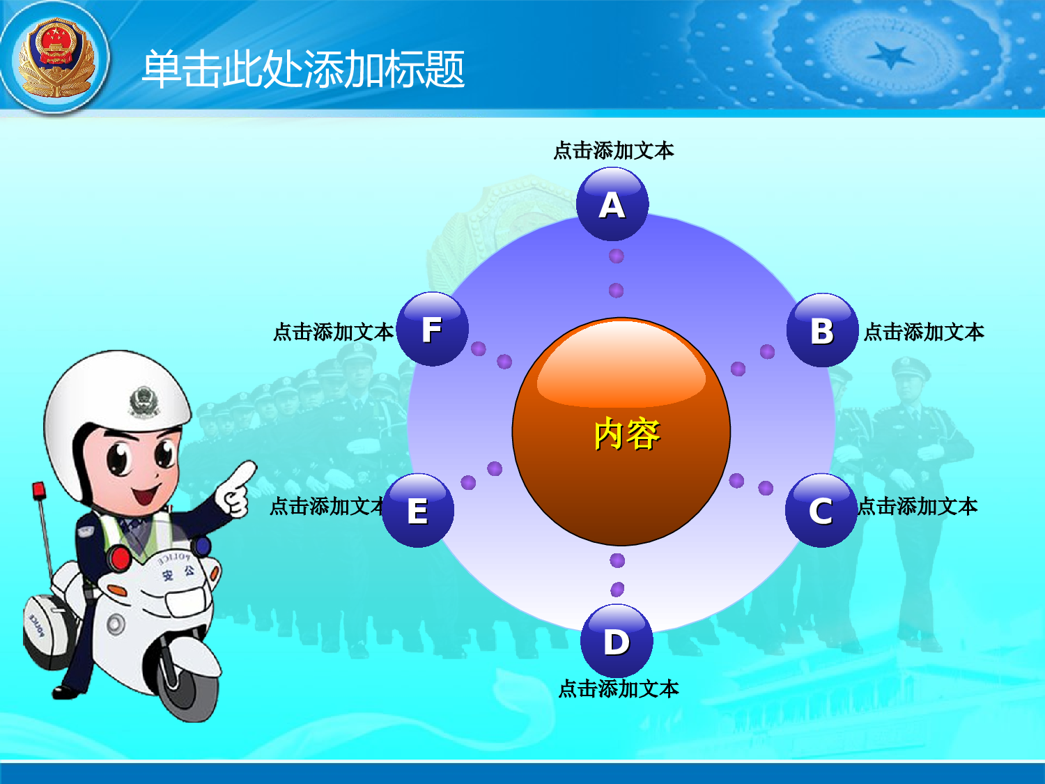 63.公安警察党校廉政报告总结PPT幻灯片.ppt 第5页