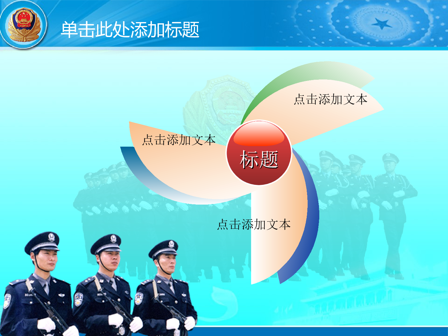63.公安警察党校廉政报告总结PPT幻灯片.ppt 第4页