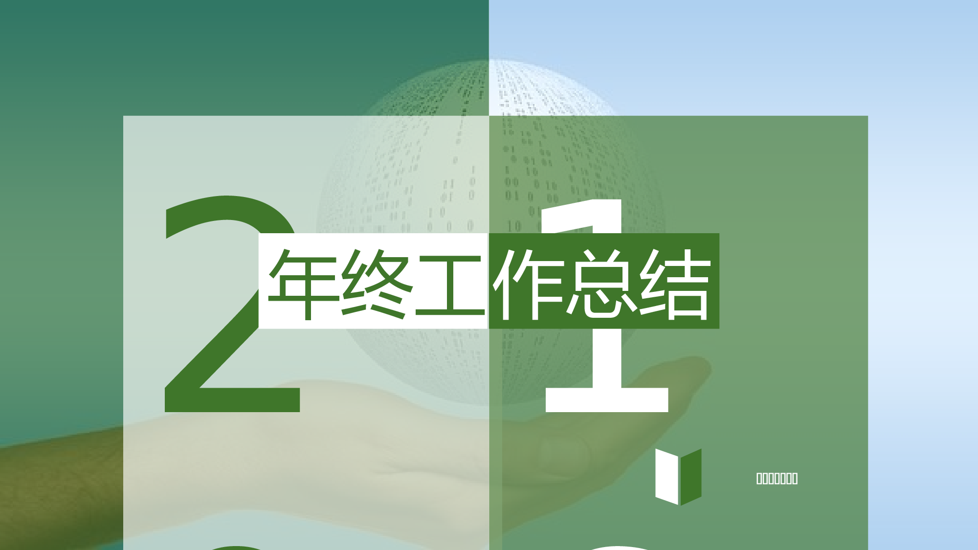 动态 124 .ppt 第1页