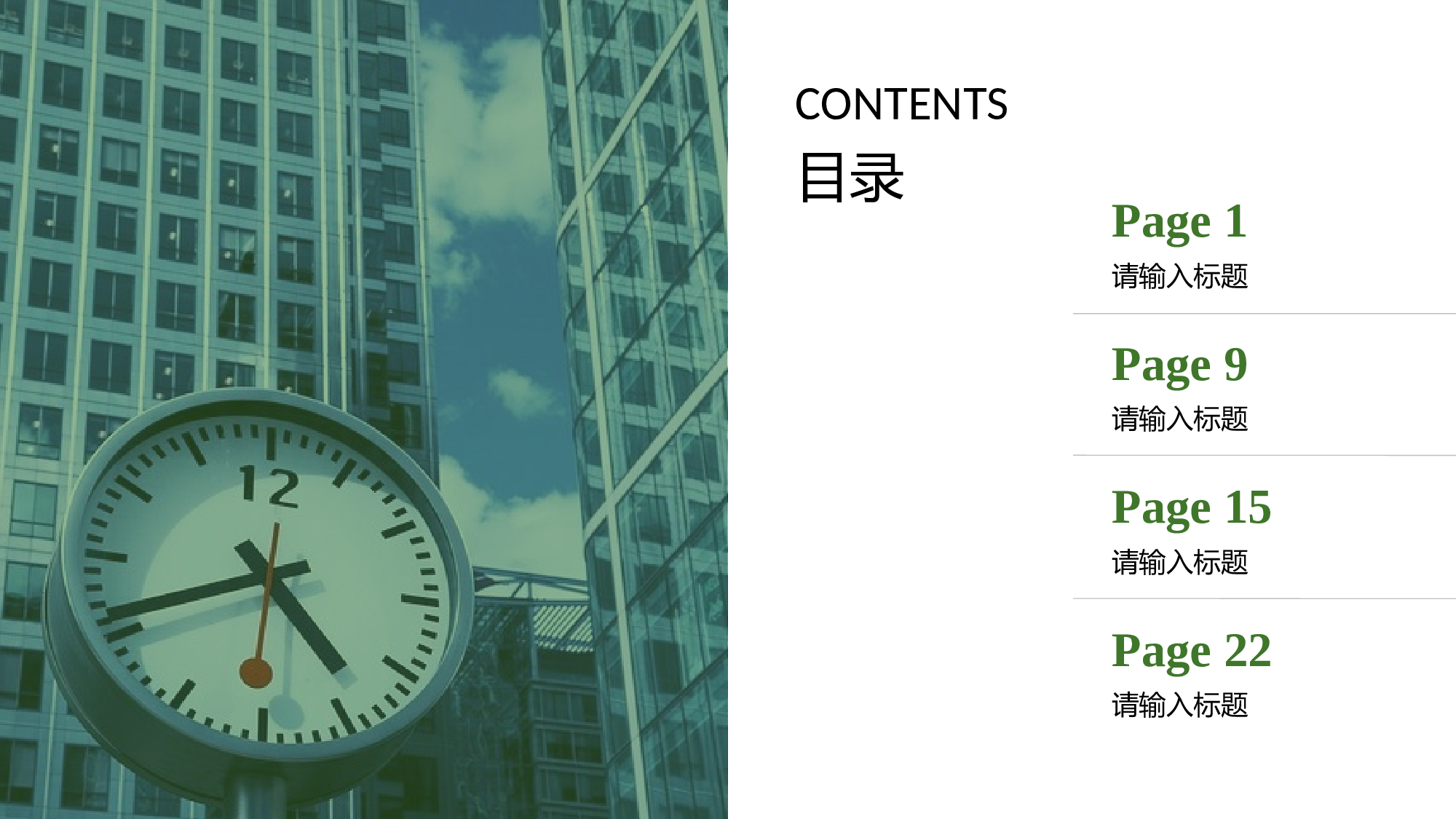 动态 124 .ppt 第2页