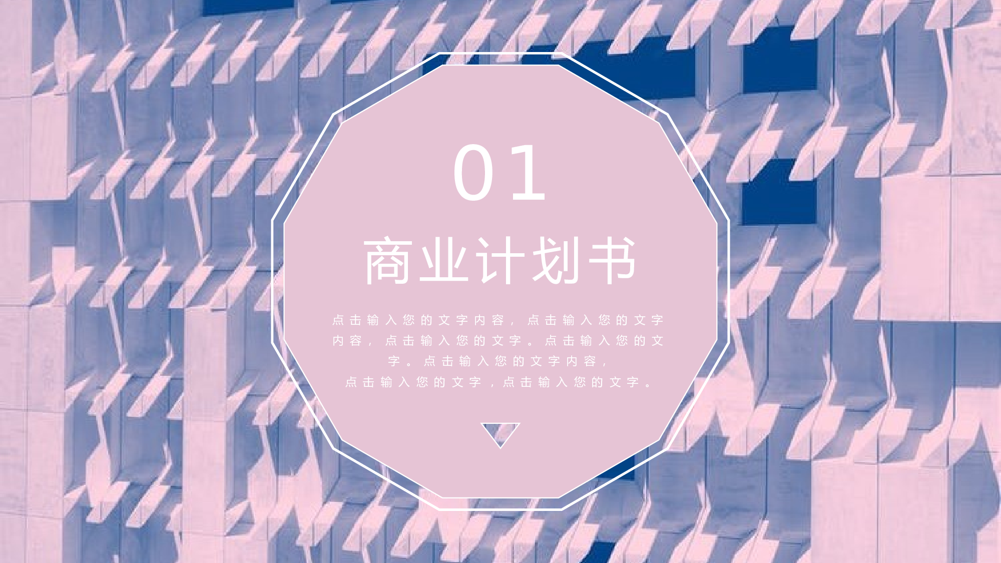 ins风5340.pptx 第3页