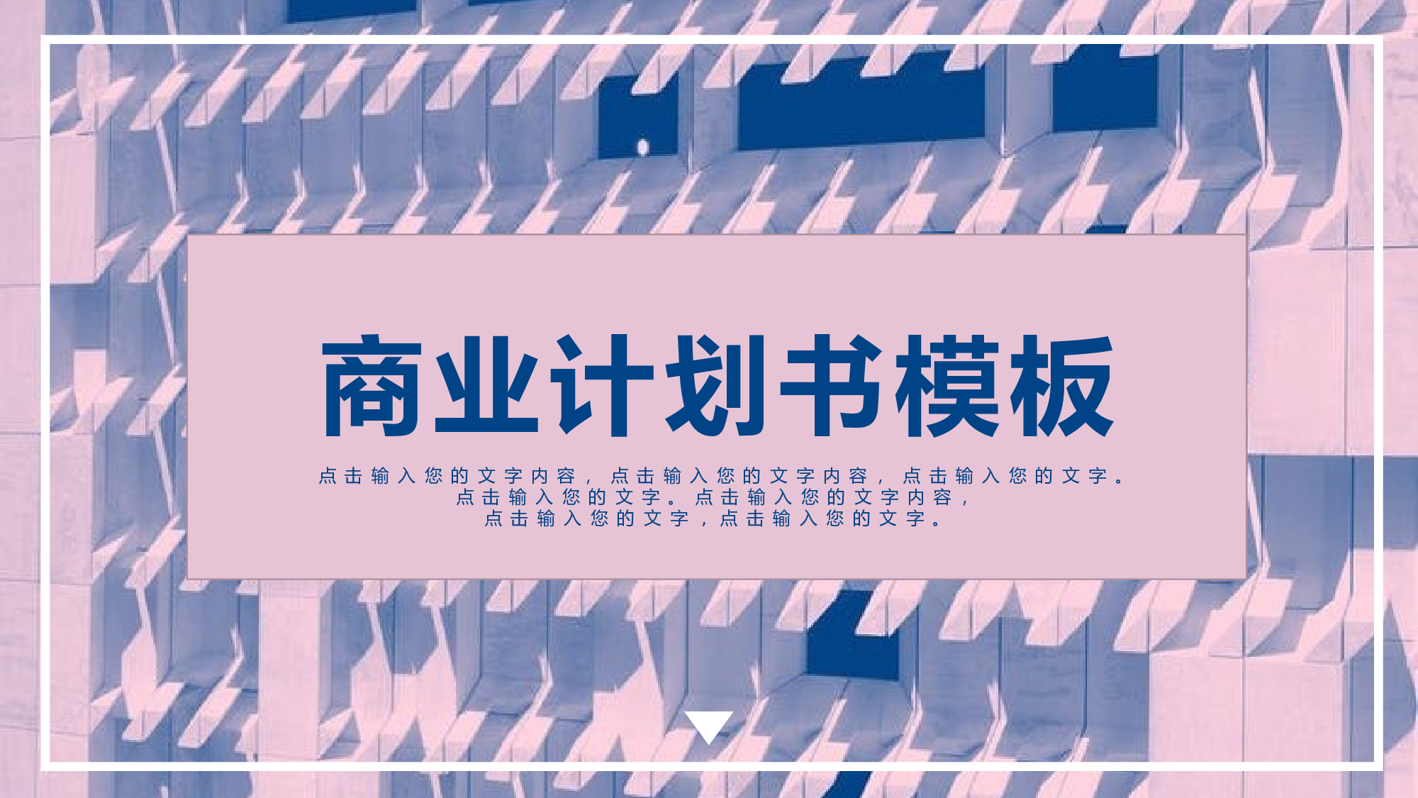 ins风5340.pptx 第1页