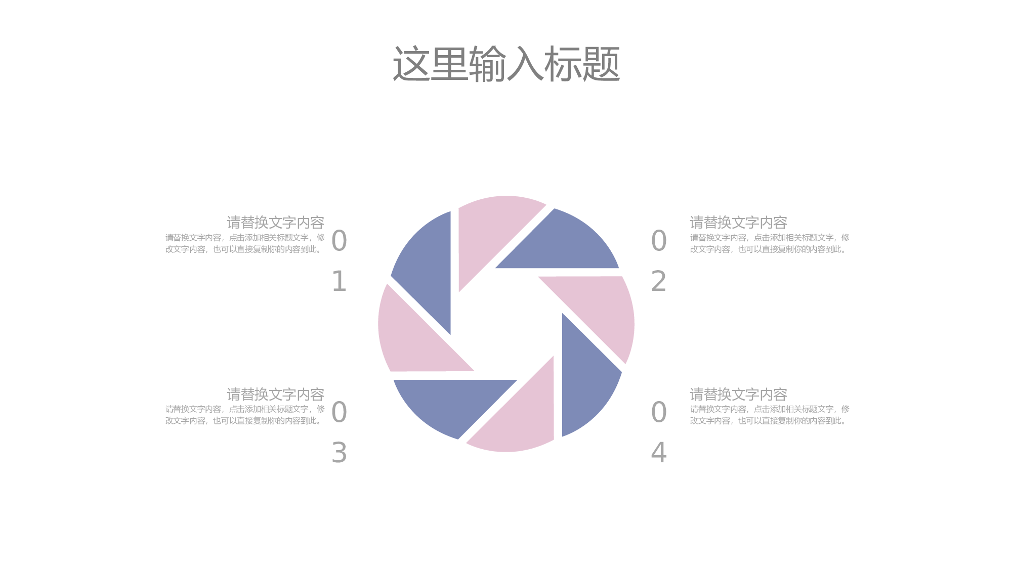 ins风5340.pptx 第4页