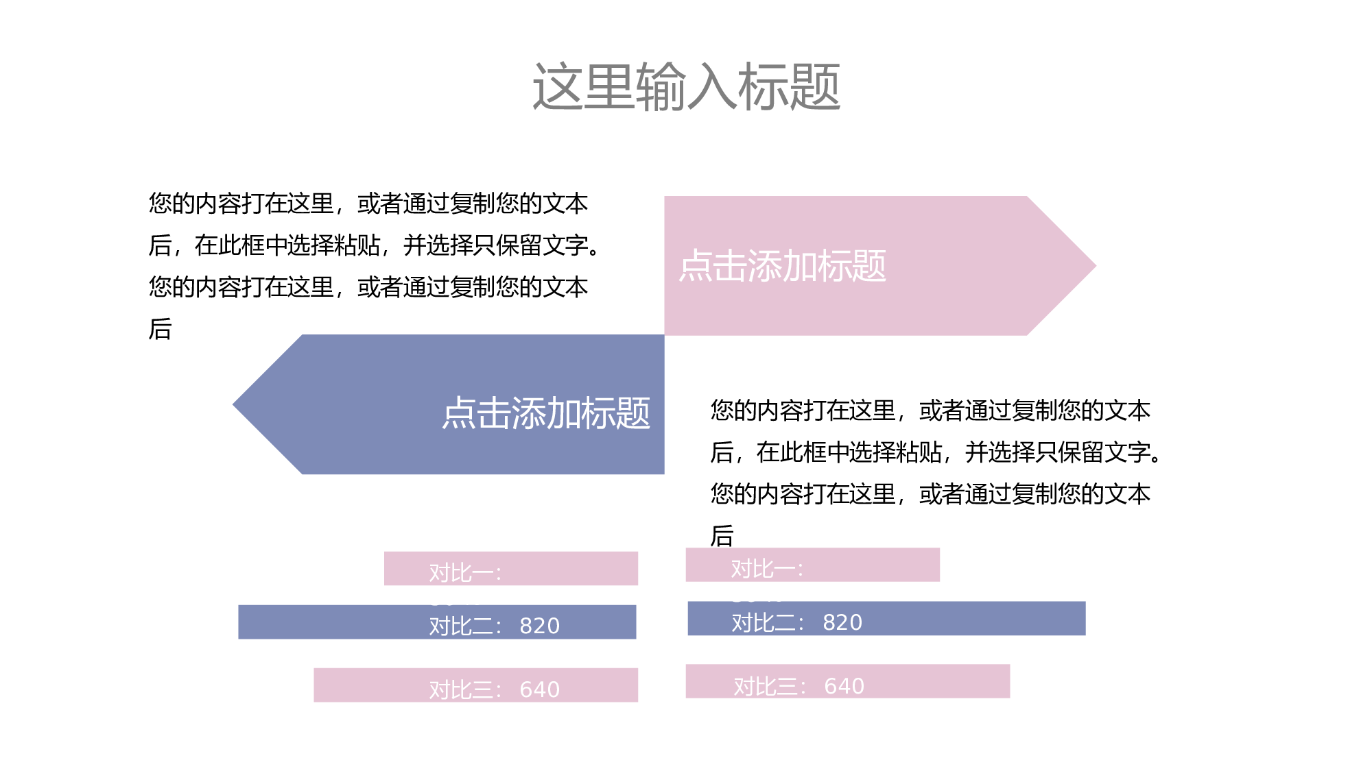 ins风5340.pptx 第6页