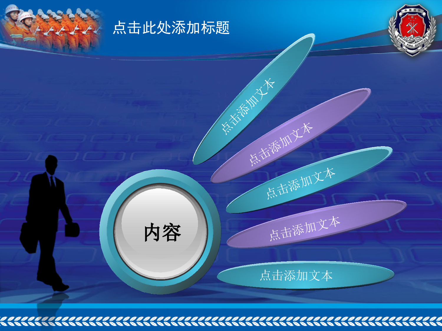68.公安消防安全工作报告PPT幻灯片.ppt 第2页