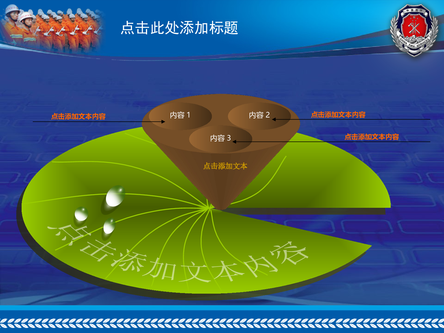 68.公安消防安全工作报告PPT幻灯片.ppt 第5页