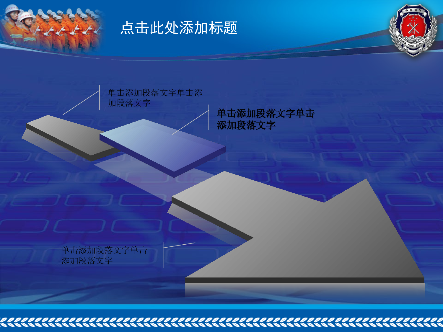 68.公安消防安全工作报告PPT幻灯片.ppt 第6页