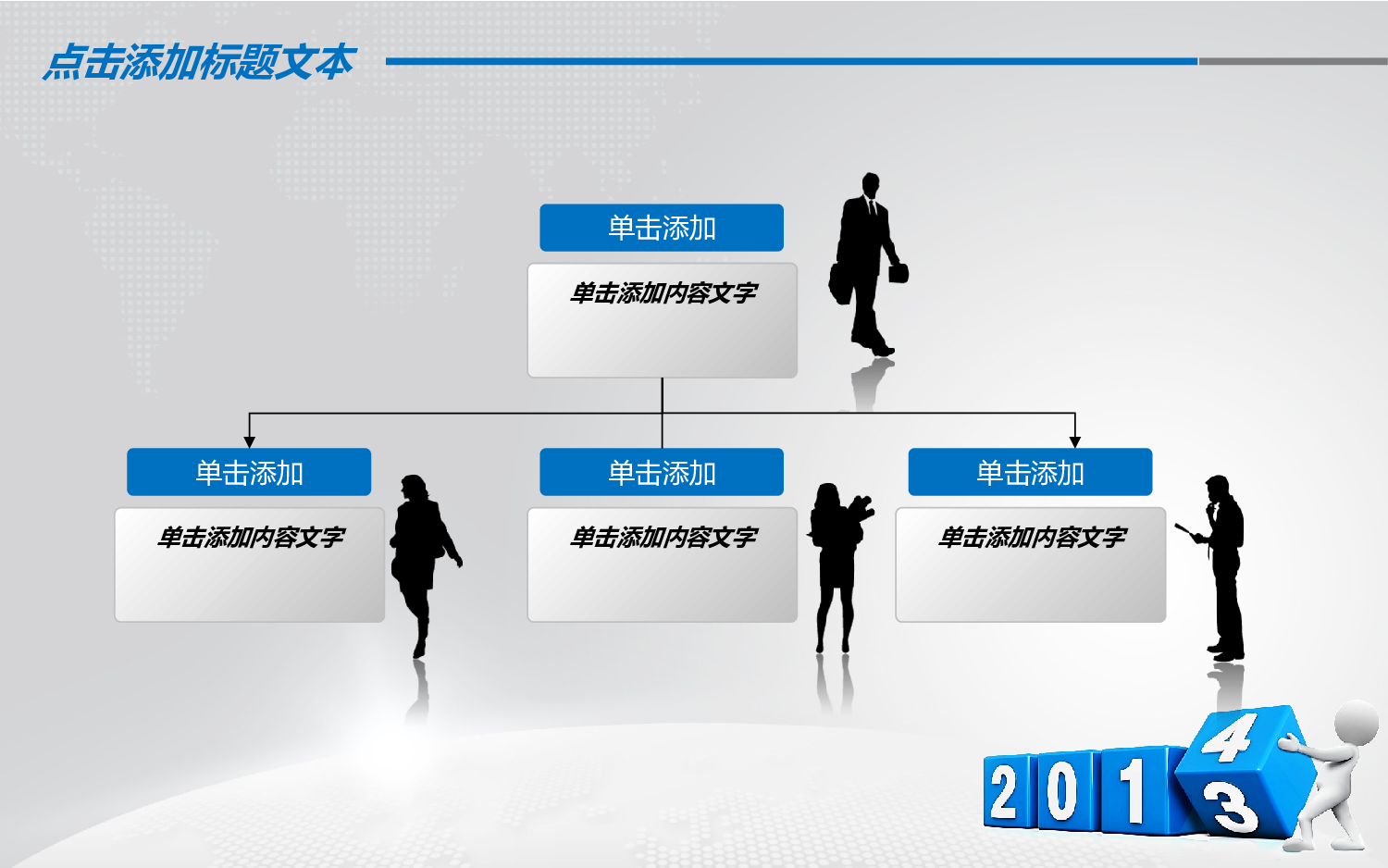 动态 131 .ppt 第6页