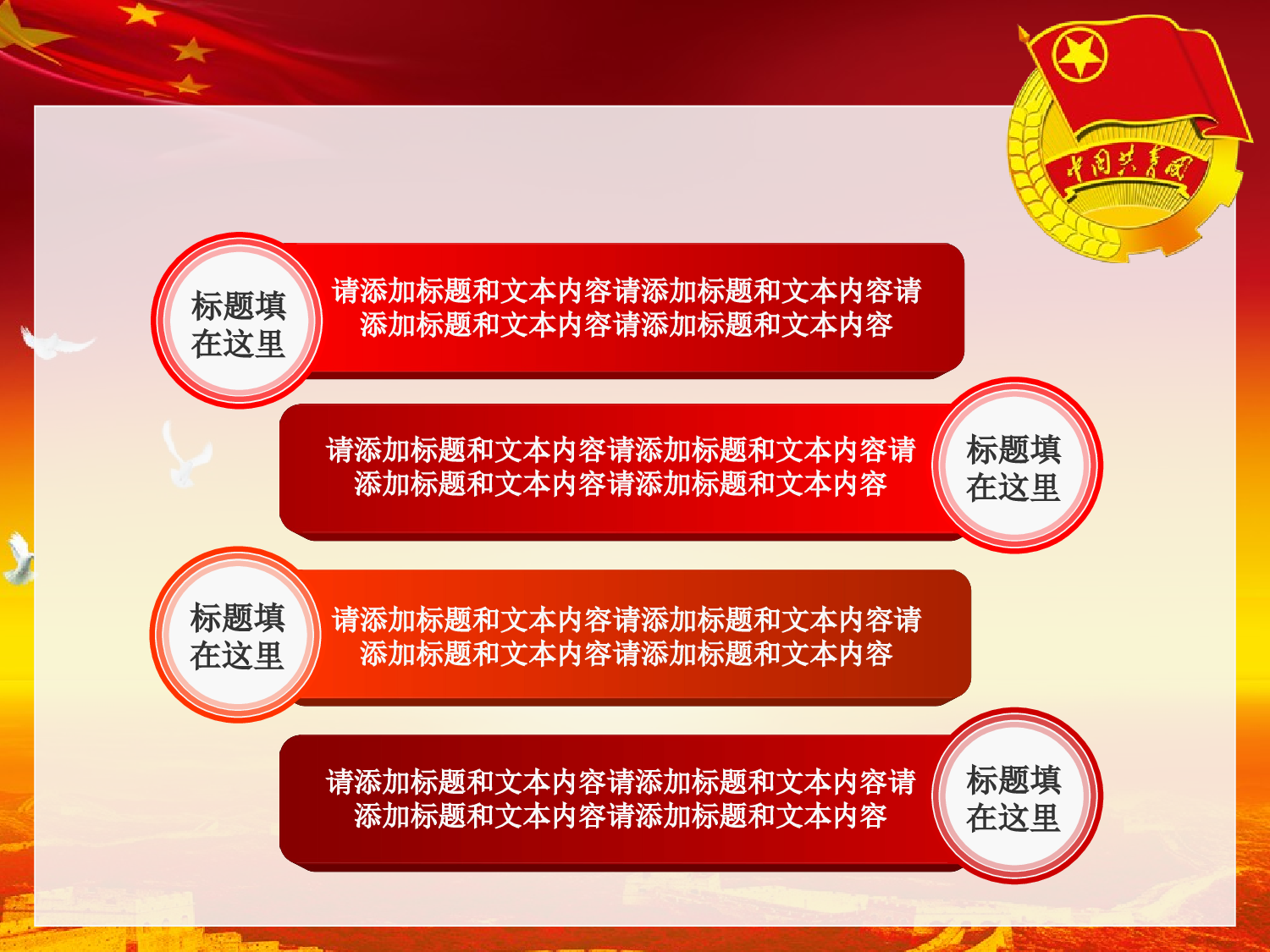 70.共青团团委青年志愿者工作总结PPT.ppt 第5页