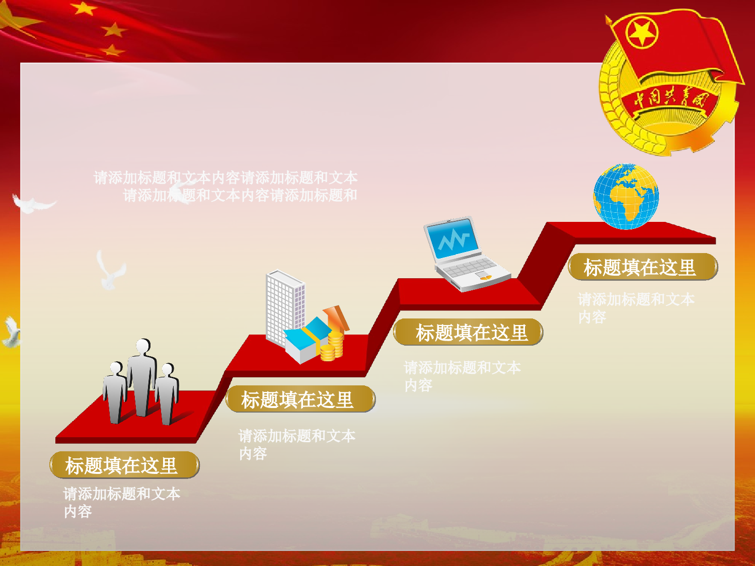 70.共青团团委青年志愿者工作总结PPT.ppt 第4页