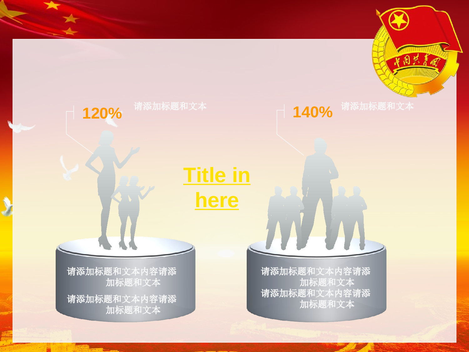 70.共青团团委青年志愿者工作总结PPT.ppt 第3页