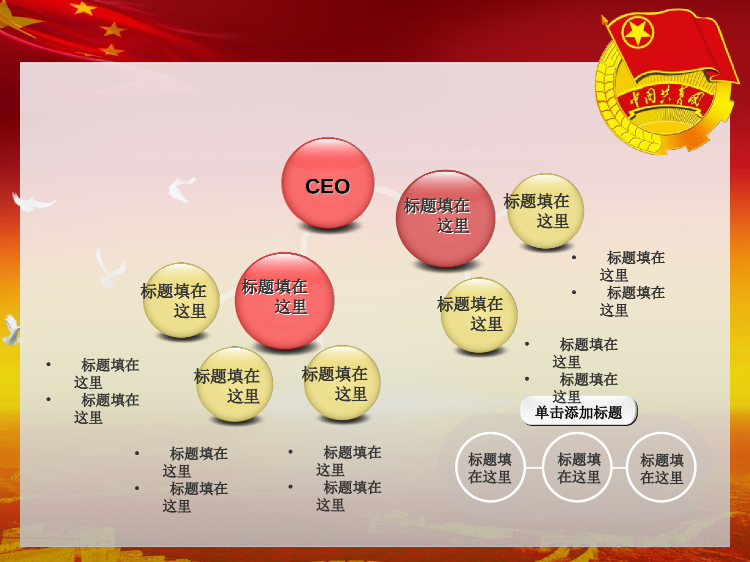 70.共青团团委青年志愿者工作总结PPT.ppt 第6页