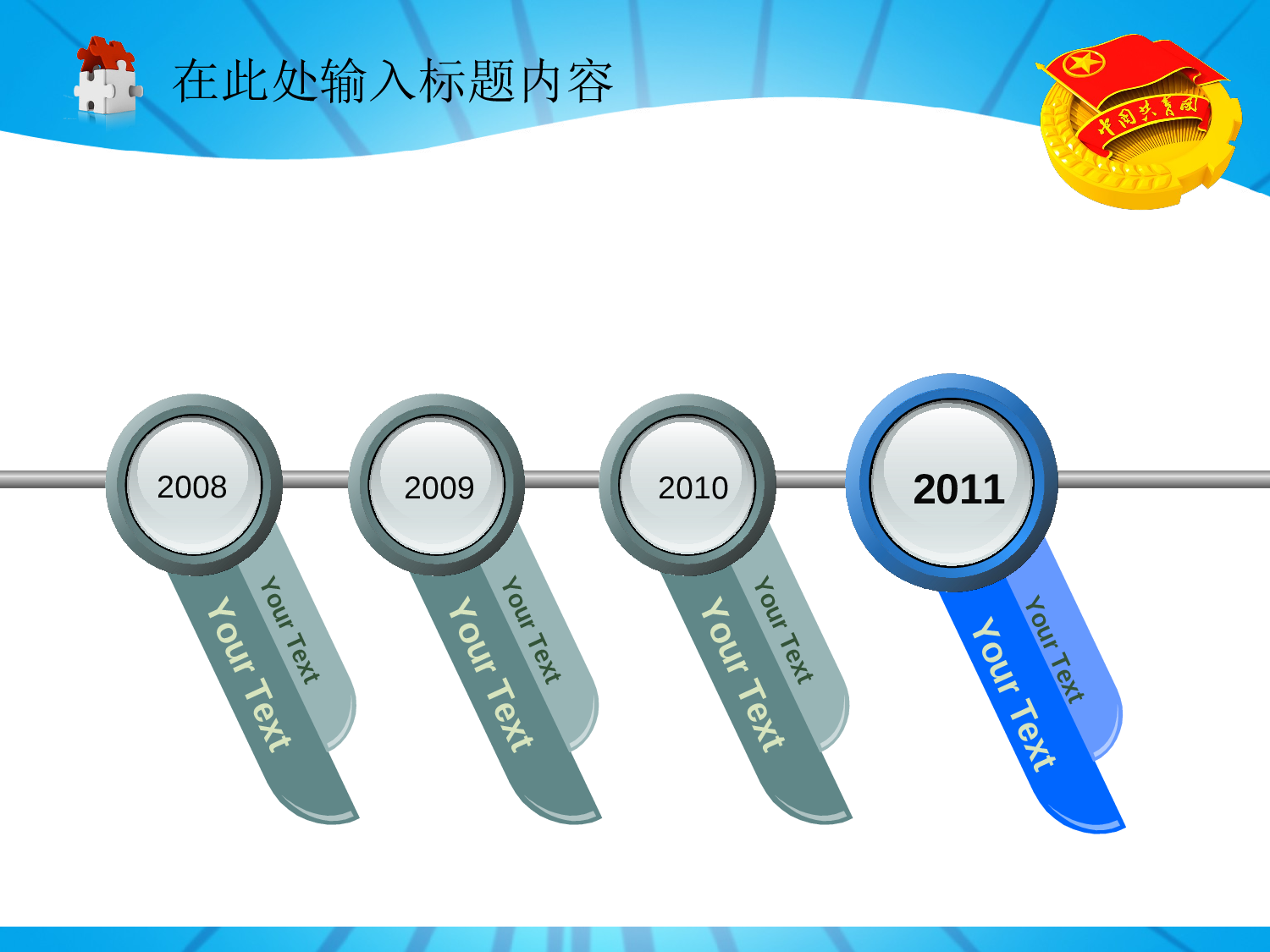 71.共青团团委青年志愿者汇报总结幻灯片PPT.ppt 第4页