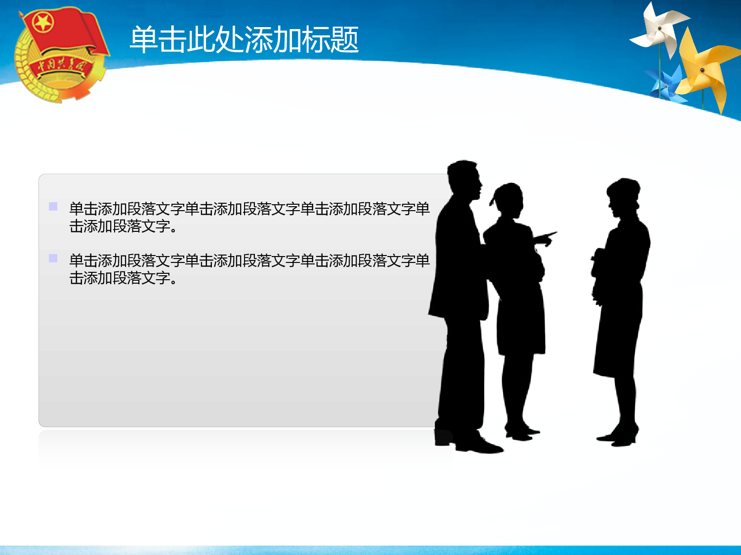 72.共青团团委团活汇报总结PPT幻灯片.ppt 第3页