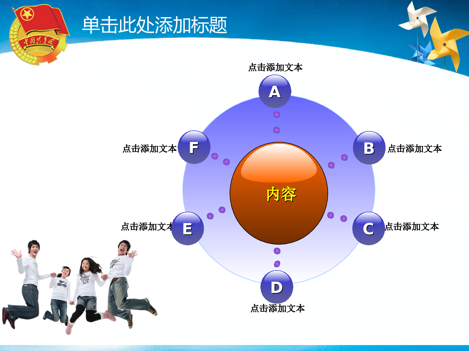 72.共青团团委团活汇报总结PPT幻灯片.ppt 第6页